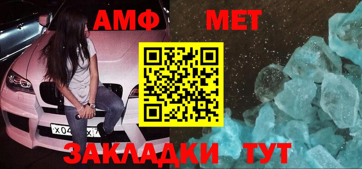 АМФЕТАМИН Розовый Белово