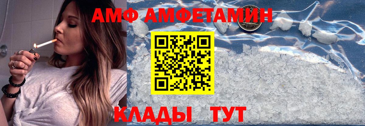 АМФЕТАМИН 97%  АМФ  Белово  Вход с VPN 