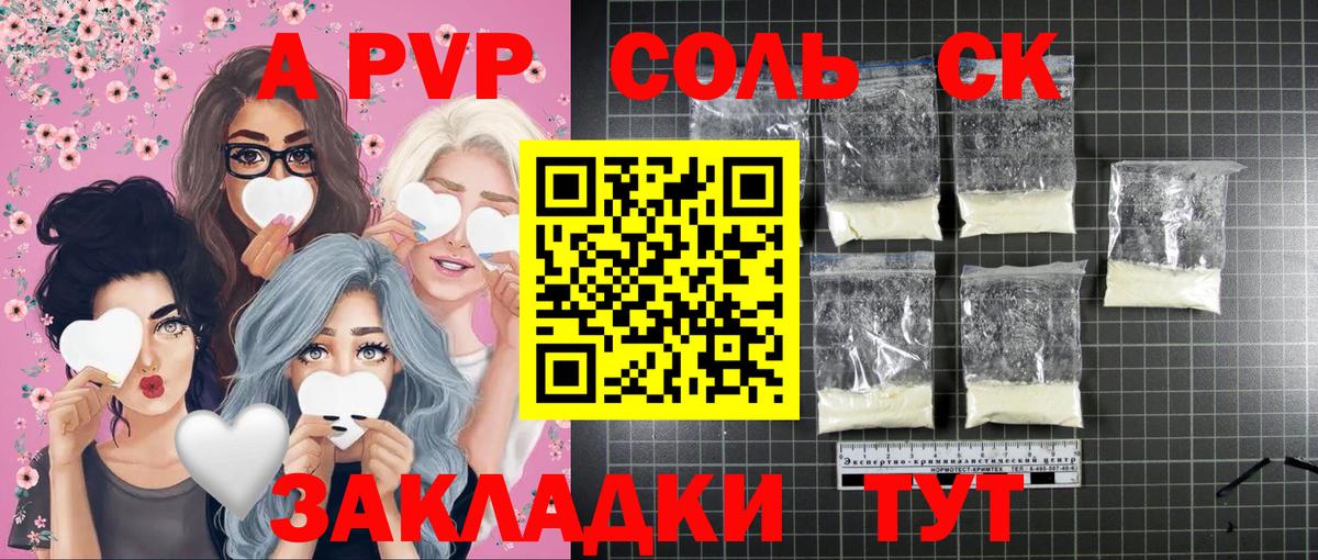 А ПВП СК Белово