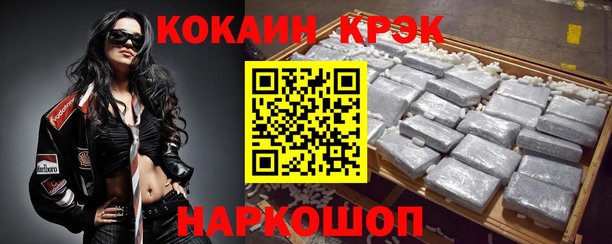 Cocaine  Вход с VPN  Белово  Кокаин Перу 