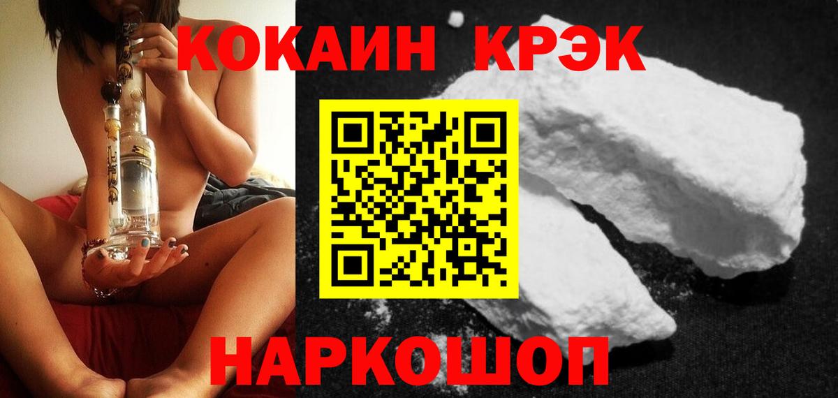 Кокаин 98% Белово