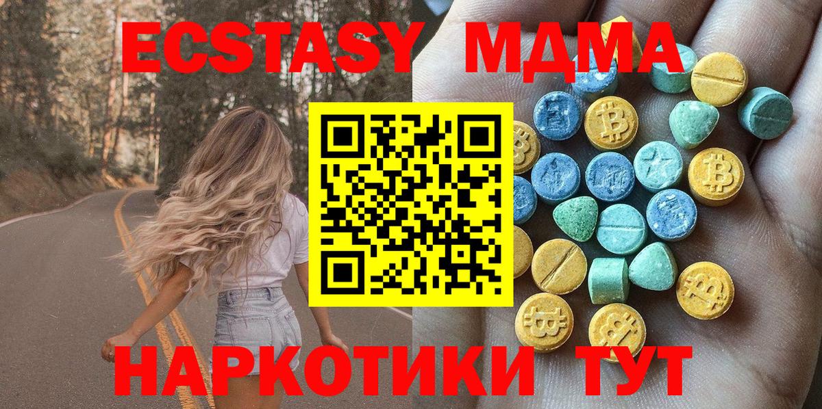Экстази DUBAI  Ecstasy бентли  Белово  Вход с VPN 