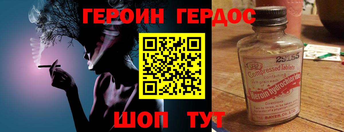 ГЕРОИН Афган  Вход с VPN  Белово 