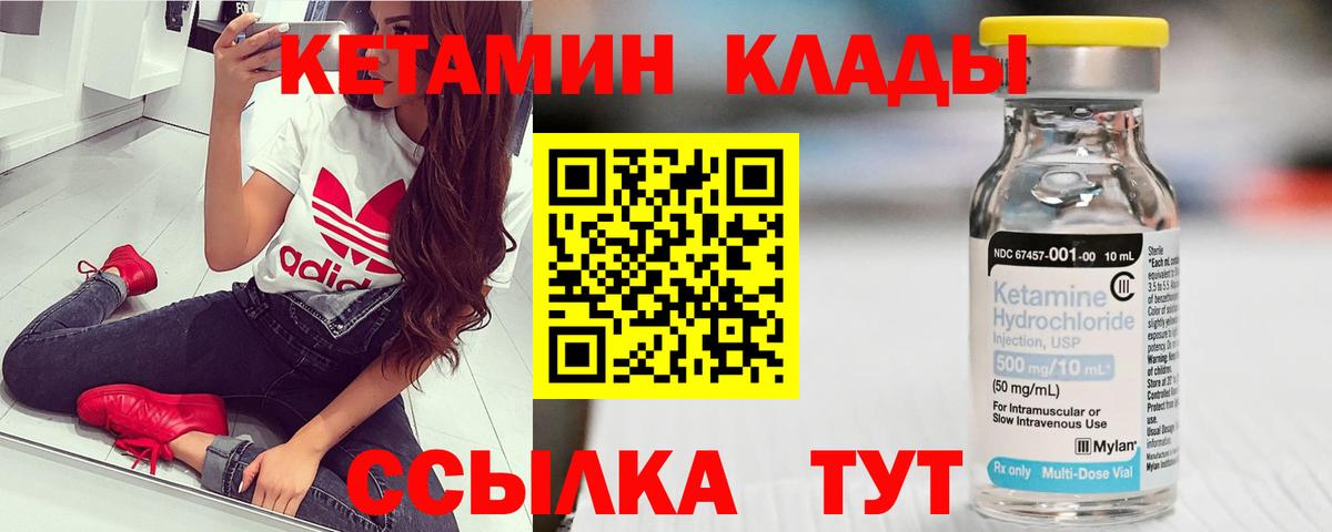 Белово  КЕТАМИН VHQ  Вход с VPN 