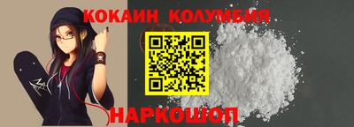 COCAINE Бердск