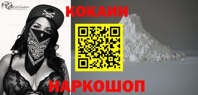 COCAINE Бердск