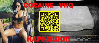 COCAINE Бердск