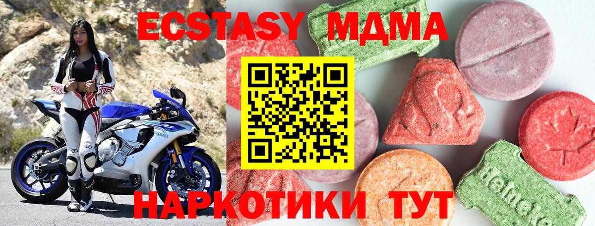 МДМА Molly  MDMA  MDMA кристаллы  Белово  Вход с VPN 