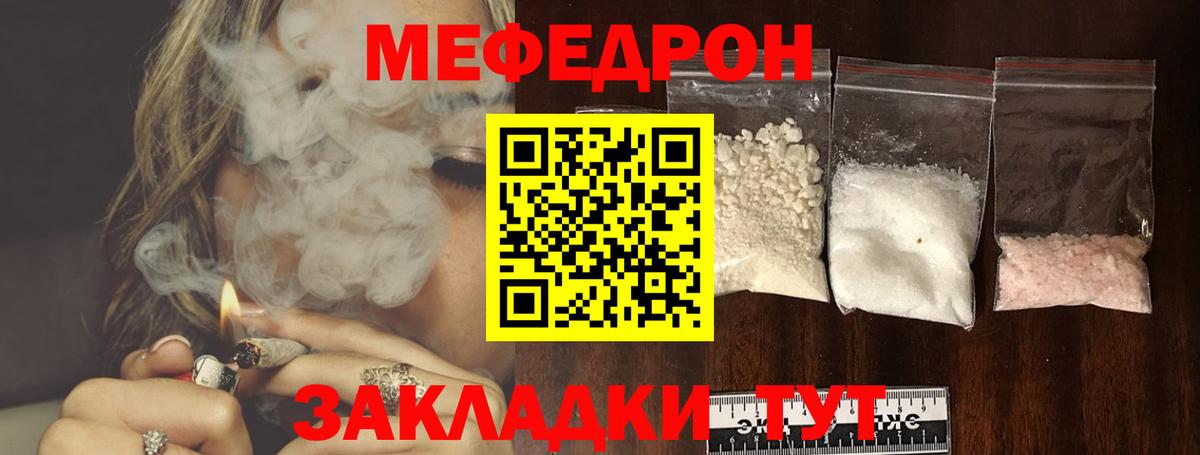 МЕФ мука  Вход с VPN    ТОР  МЕФ mephedrone  Белово  Мефедрон 