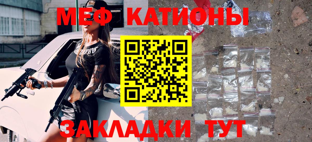 Мефедрон кристаллы Белово