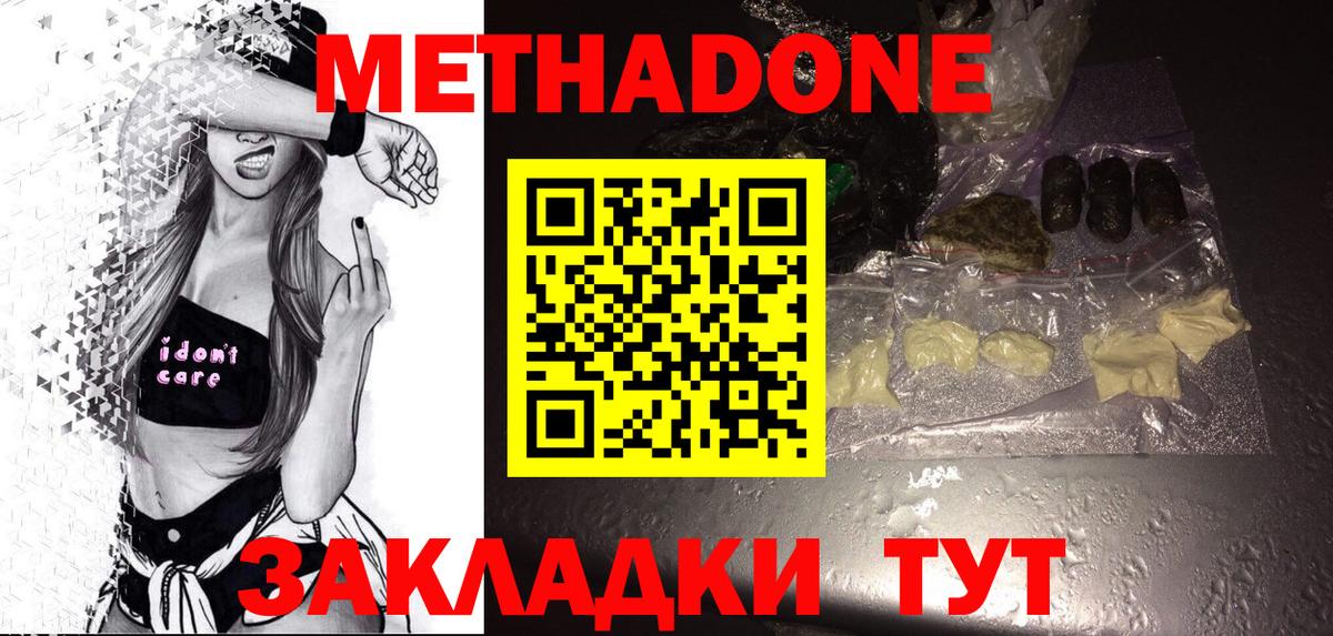   ссылка  Метадон белоснежный  Вход с VPN  Белово 