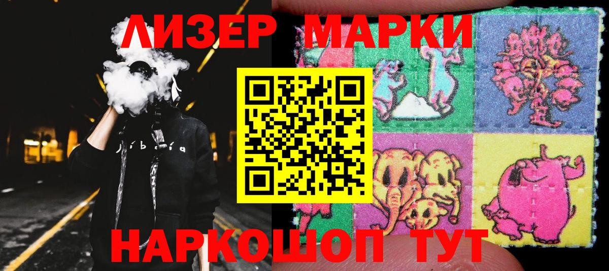 Марки NBOMe 1500мкг  Марки NBOMe  Марки NBOMe 1500мкг  Белово  Вход с VPN 