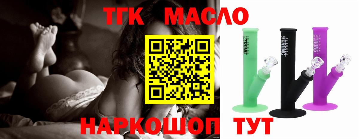 ТГК жижа Белово