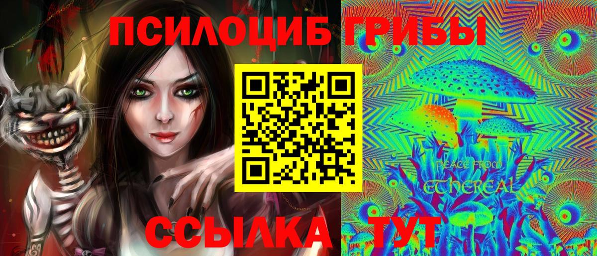 Белово  цена наркотик  Галлюциногенные грибы Magic Shrooms  Вход с VPN  Псилоцибиновые грибы ЛСД 